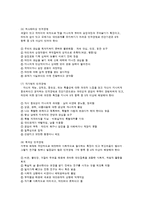 정신장애의 유형과 특징(핵심문제포함)-20