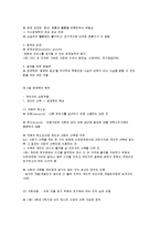 경제학의 기초 레포트-2