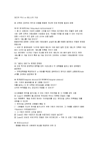 경제학의 기초 레포트-3