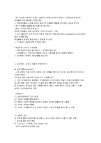 경제학의 기초 레포트-4