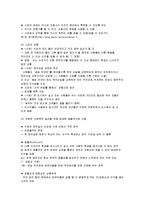경제학의 기초 레포트-5