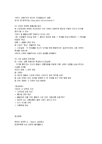 경제학의 기초 레포트-6