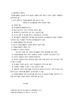 청소년의 자원봉사-7