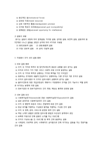 자원봉사활동에서의 갈등관리-2