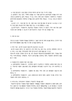 자원봉사관리과정 - 모집, 교육훈련-5