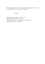 자원봉사관리과정 - 모집, 교육훈련-6