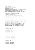 자원봉사자의 역할과 자세-3
