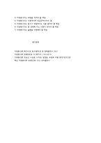 자원봉사자의 역할과 자세-4