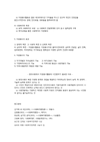 자원봉사활동의 개념과 특성 및 효과-4