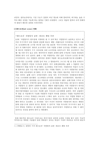 퍼플오션 전략 레포트-5