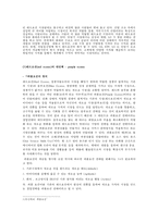 퍼플오션 전략 레포트-6