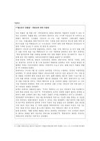 퍼플오션 전략 레포트-7