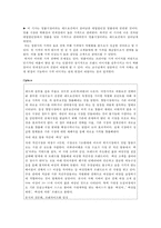 퍼플오션 전략 레포트-8