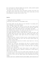 퍼플오션 전략 레포트-10