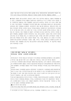 퍼플오션 전략 레포트-11