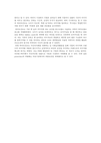 퍼플오션 전략 레포트-13