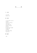 그랜드 하얏트 호텔의 경영전략-2