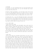 그랜드 하얏트 호텔의 경영전략-14