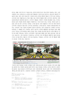 음원 구매행동과 소비자 의사결정과정 연구-9