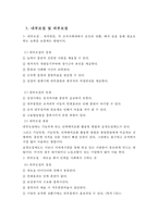 채용관리의 이론과 실무-신한은행 사례-4