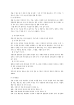 채용관리의 이론과 실무-신한은행 사례-7