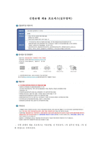 채용관리의 이론과 실무-신한은행 사례-11