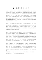 채용관리의 이론과 실무-신한은행 사례-15