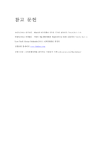 채용관리의 이론과 실무-신한은행 사례-16
