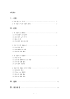 차 시장과 커피시장 현황 및 차 시장 마케팅 전략-2