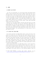 차 시장과 커피시장 현황 및 차 시장 마케팅 전략-3