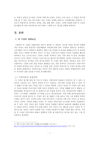 차 시장과 커피시장 현황 및 차 시장 마케팅 전략-5