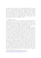차 시장과 커피시장 현황 및 차 시장 마케팅 전략-8