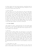 차 시장과 커피시장 현황 및 차 시장 마케팅 전략-9