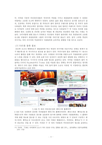 차 시장과 커피시장 현황 및 차 시장 마케팅 전략-10