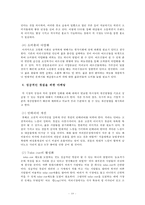 차 시장과 커피시장 현황 및 차 시장 마케팅 전략-11