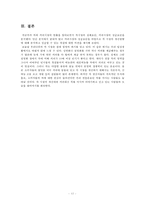 차 시장과 커피시장 현황 및 차 시장 마케팅 전략-13