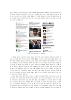 허핑턴 포스트의 미디어 경영(1)-2