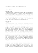 병원 CRM 도입 전략-9