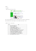 병원 CRM 도입 전략-11