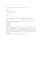 병원 CRM 도입 전략-15