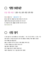 싱글족을 위한 관광마케팅-3