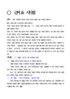 싱글족을 위한 관광마케팅-4