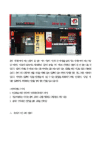 싱글족을 위한 관광마케팅-7