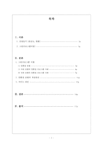 호텔의 그린프로그램-2