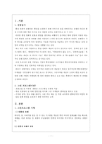 호텔의 그린프로그램-3