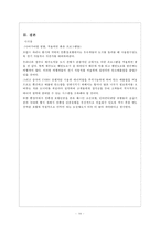 호텔의 그린프로그램-16