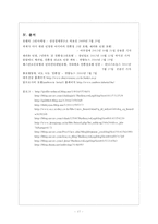 호텔의 그린프로그램-17