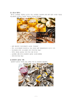 세븐 스프링스 마케팅 전략 분석-10