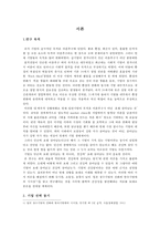 슈프리마 기업분석-2