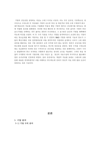 슈프리마 기업분석-3